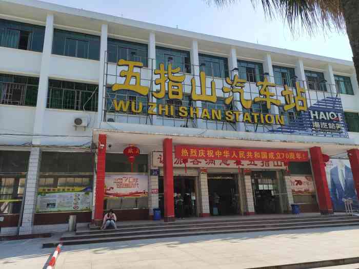 寧波到五指山物流專線-寧波至五指山貨運公司