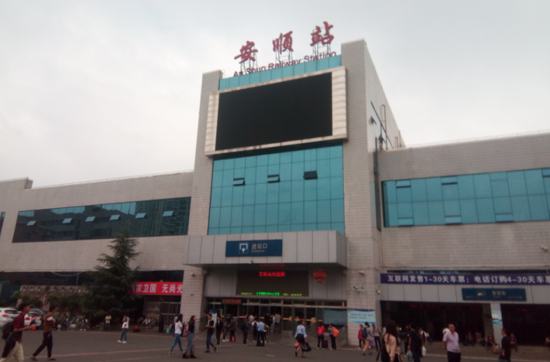 麗水到安順物流專線-麗水至安順貨運公司