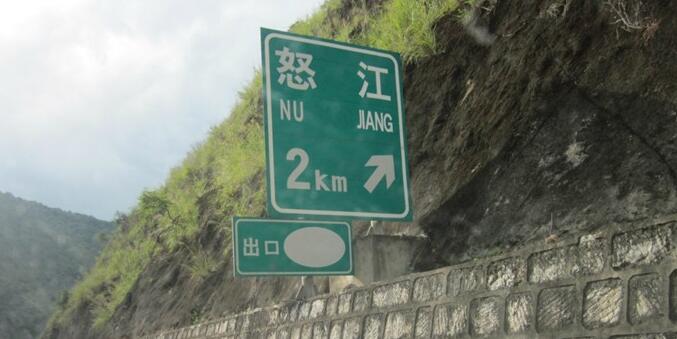 武漢到怒江州物流專線-武漢至怒江州貨運公司