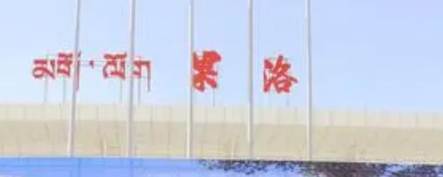 深圳到果洛州物流公司