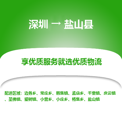 深圳到硯山縣物流專線_深圳至硯山縣貨運公司