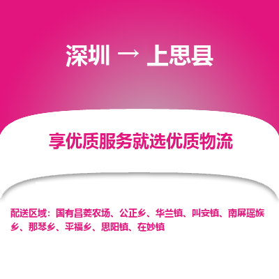 深圳到上思縣貨運公司_深圳到上思縣貨運專線