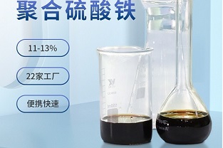 聚合硫酸鐵是除磷劑嗎？